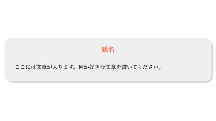 記事サムネイル:【ホームページ講座】「テキストボックスを作ってみよう!」